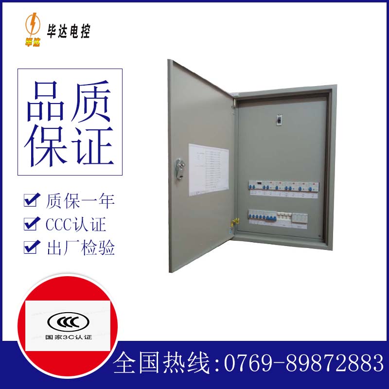 无棣照明配电箱