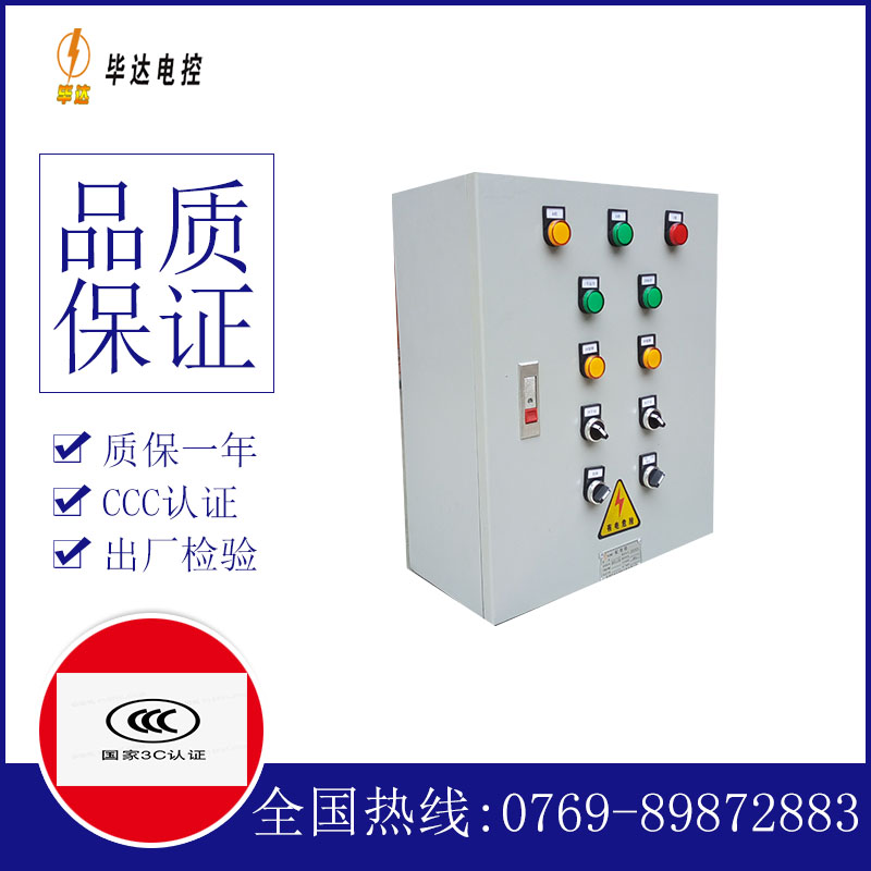 无棣动力配电箱