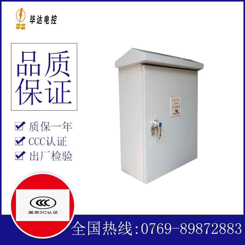 无棣户外配电箱