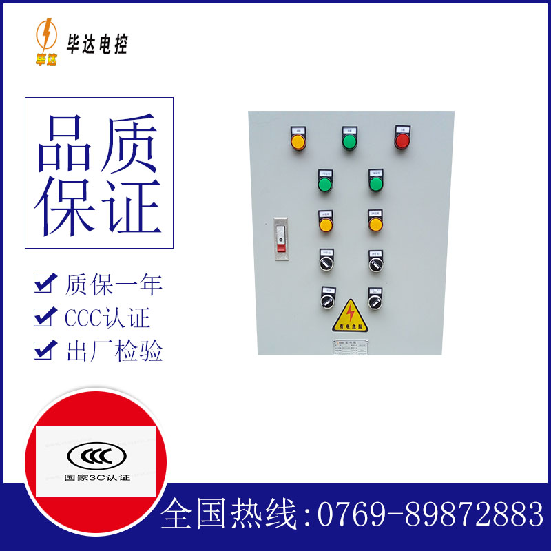 无棣水泵控制箱